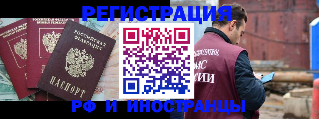 временная регистрация госуслуги в Тереке