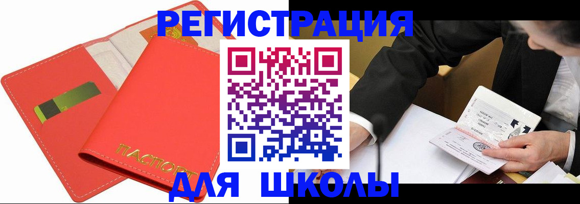 временная регистрация поиск в Тереке